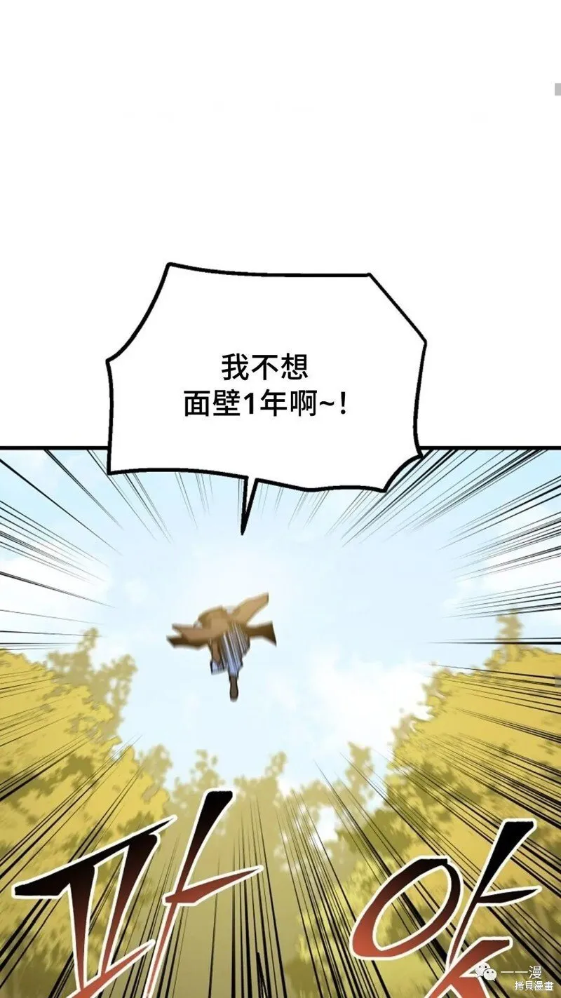 第62话 第37页
