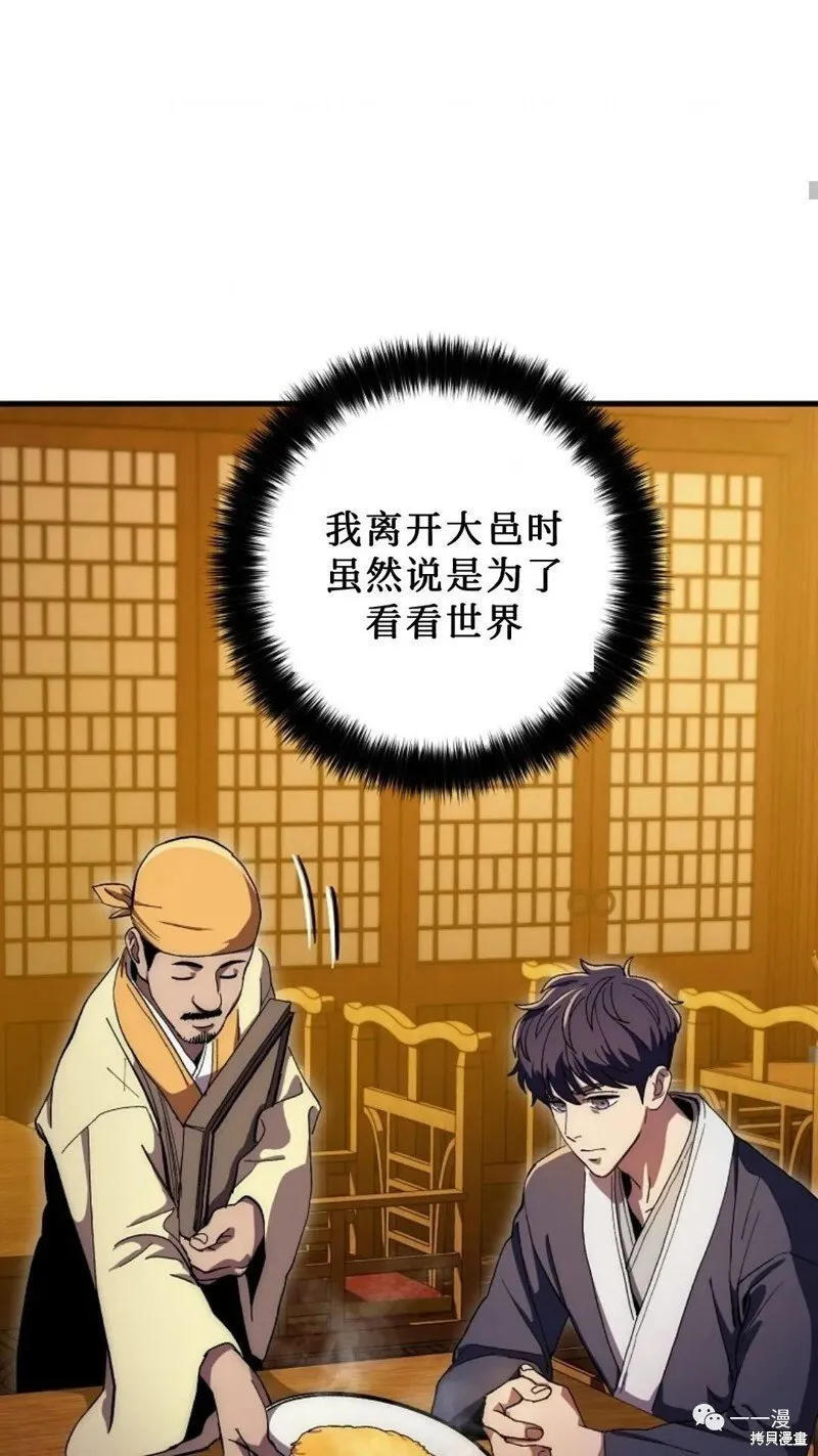 第62话 第45页