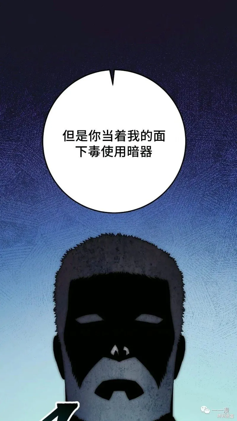 第63话 第3页