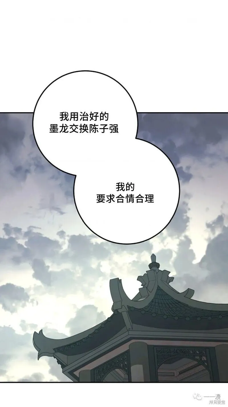 第64话 第1页