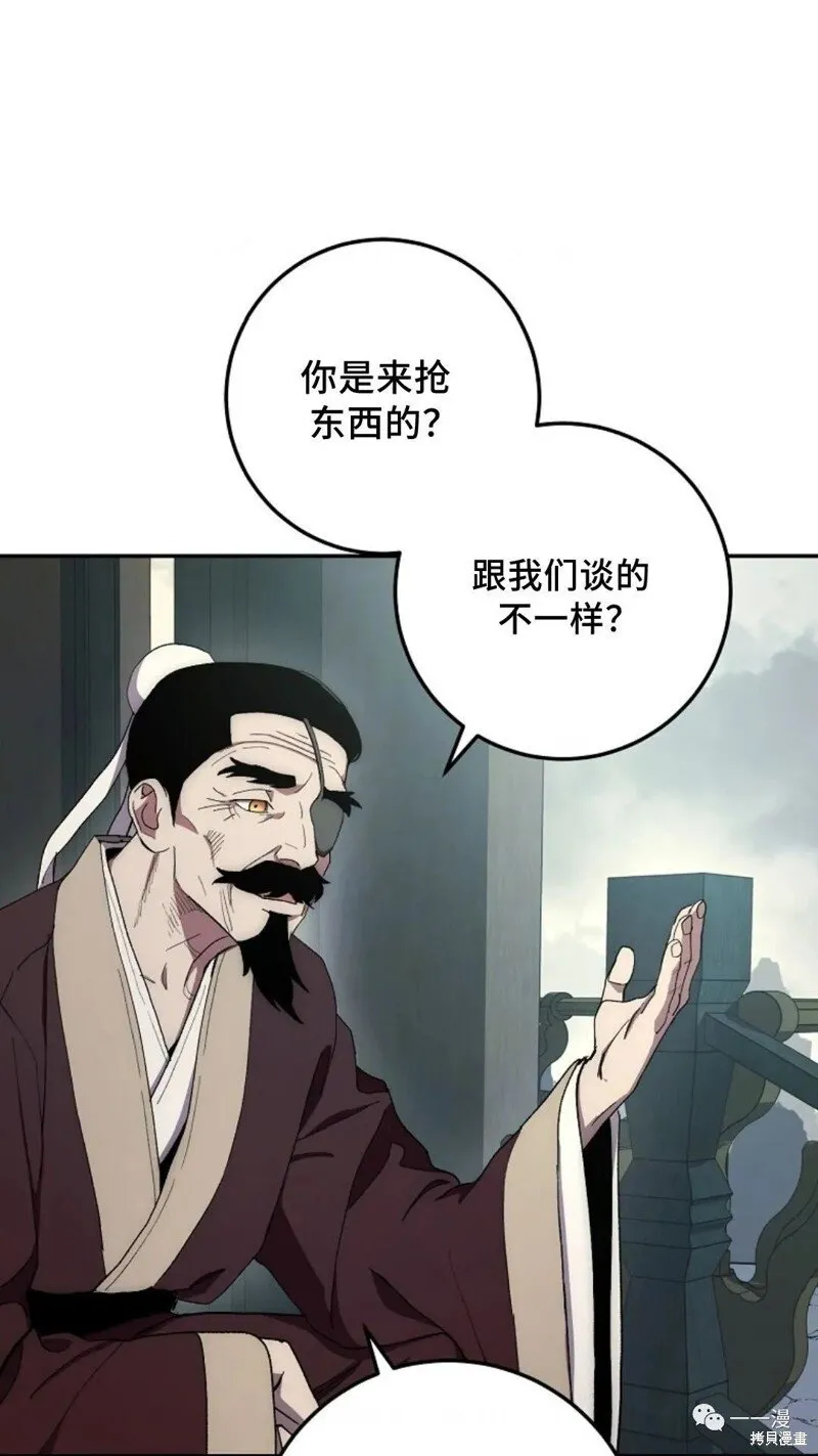 第64话 第2页