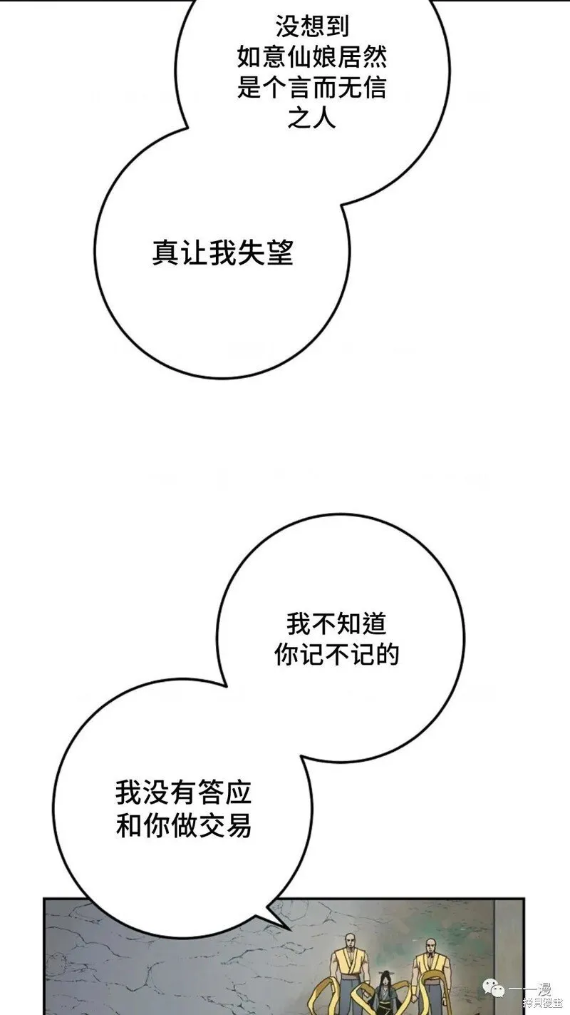 第64话 第3页