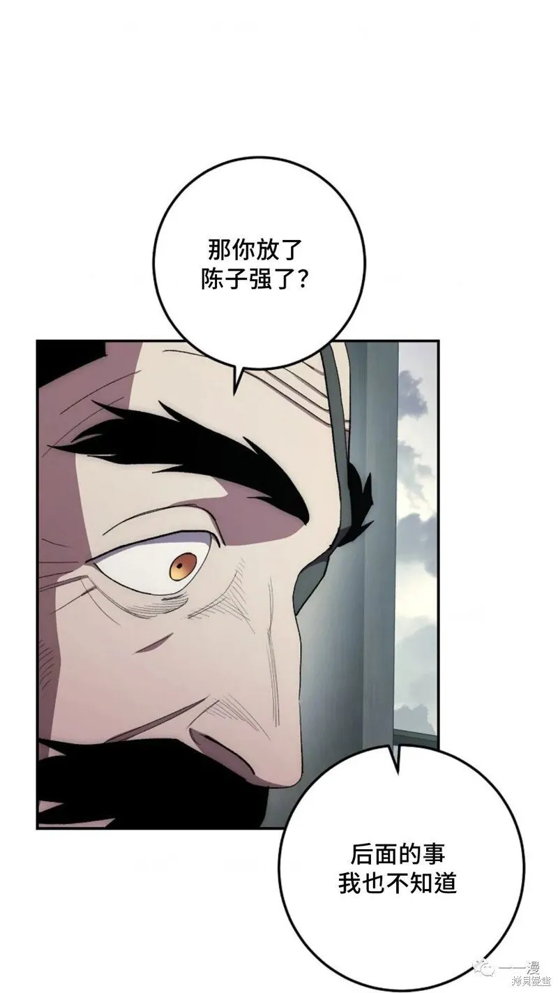 第64话 第6页