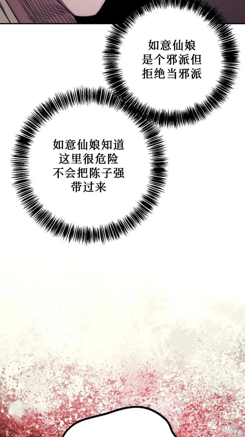 第64话 第8页