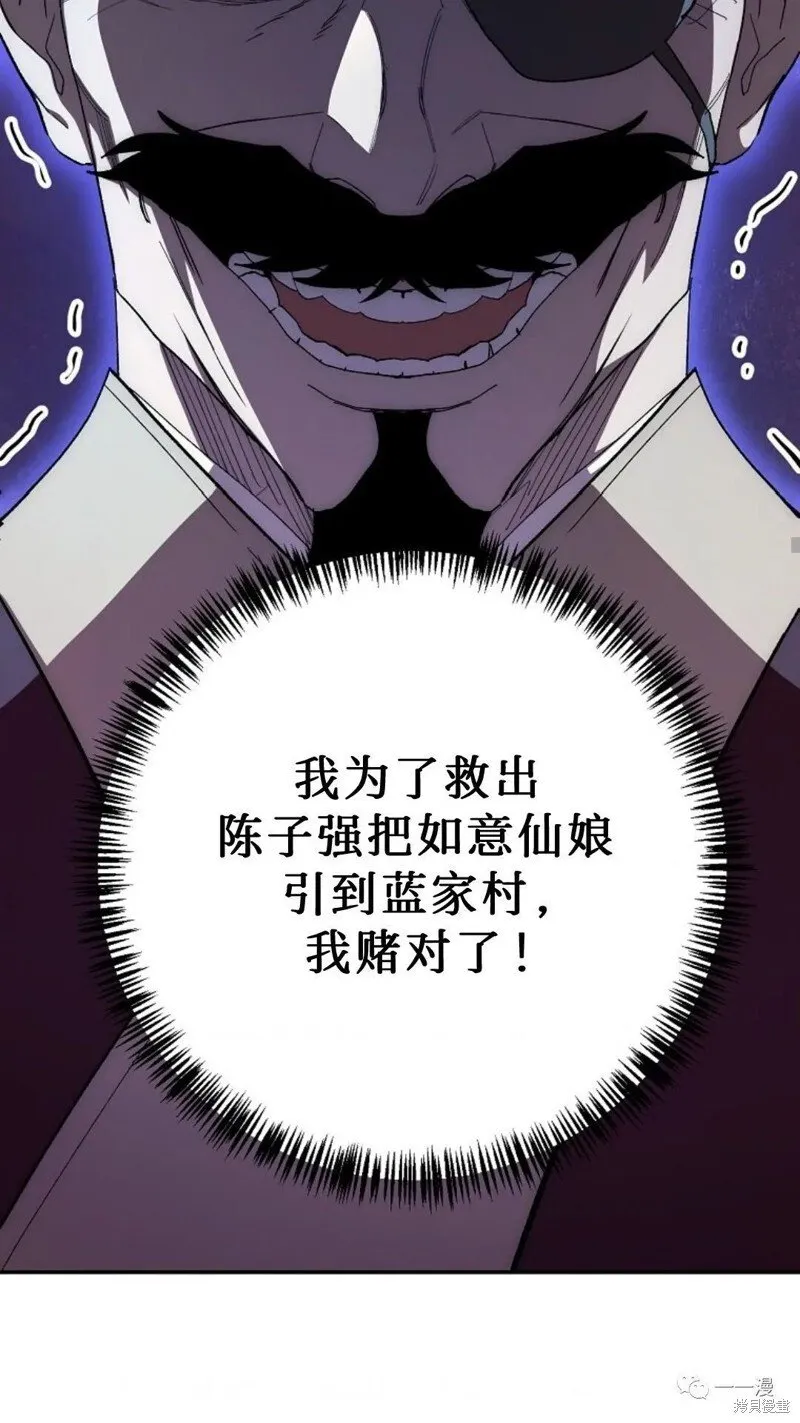 第64话 第10页