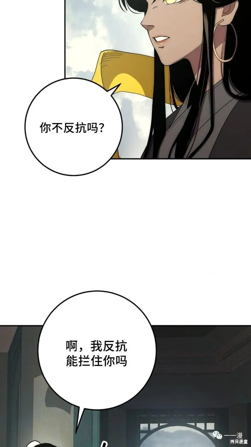 第64话 第13页