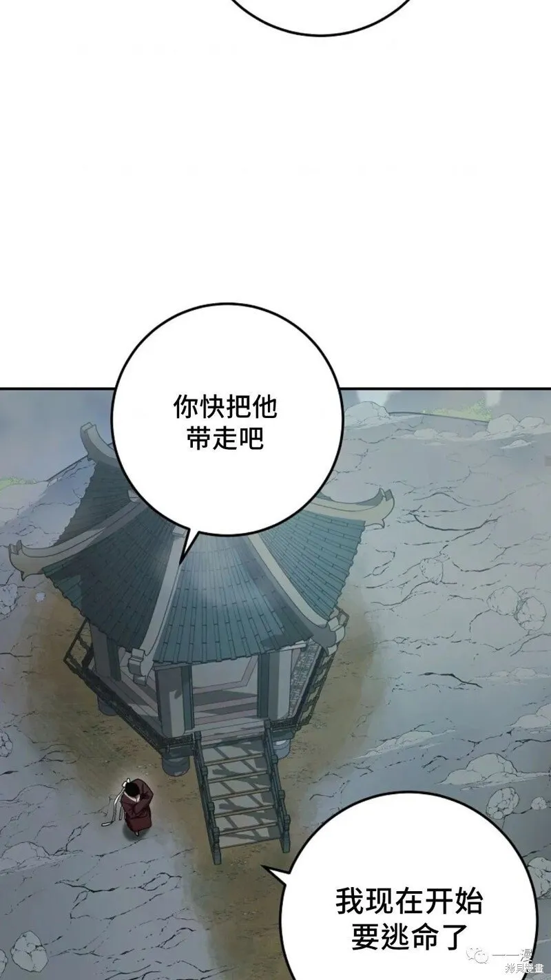 第64话 第16页