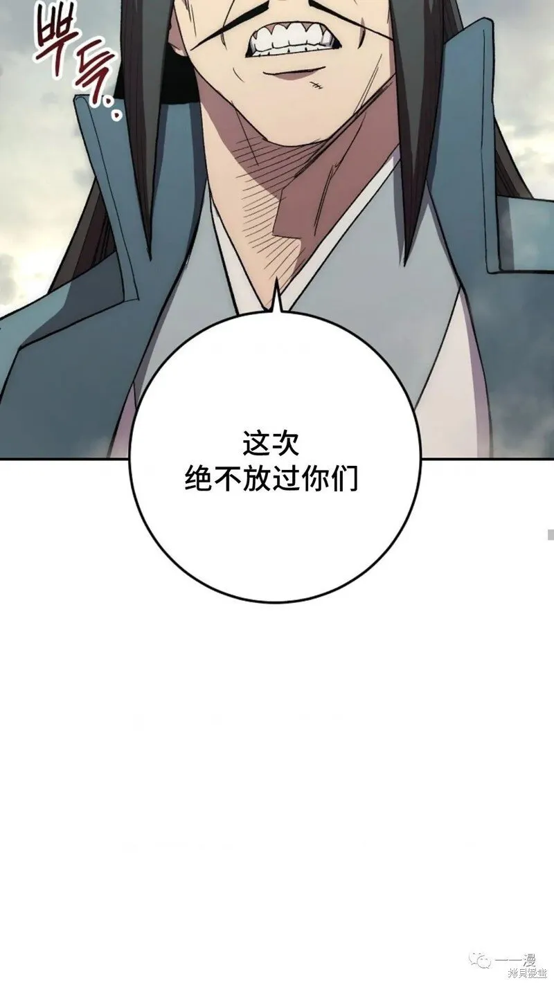 第64话 第54页
