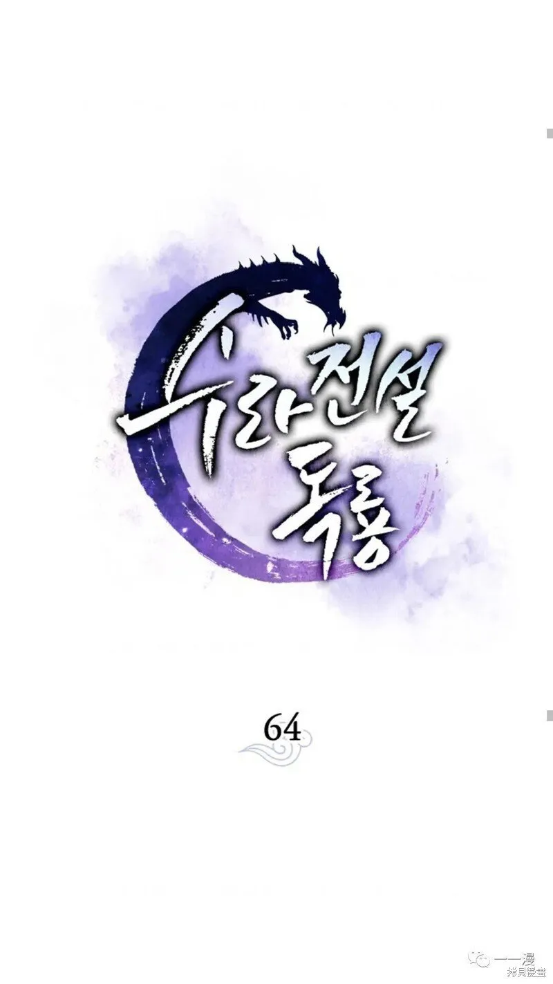 第64话 第55页