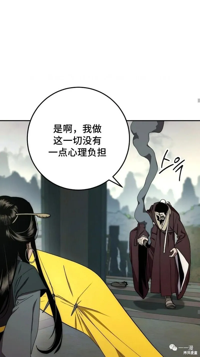 第64话 第59页