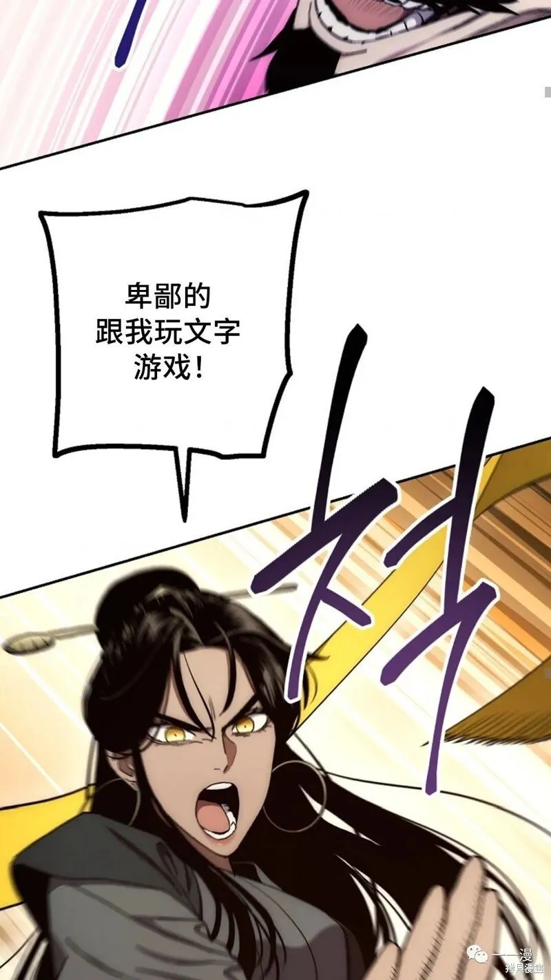 第64话 第62页