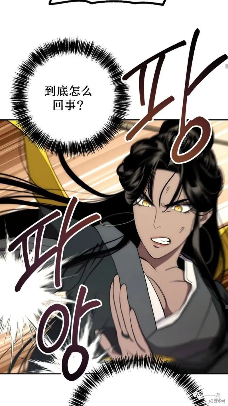 第64话 第72页