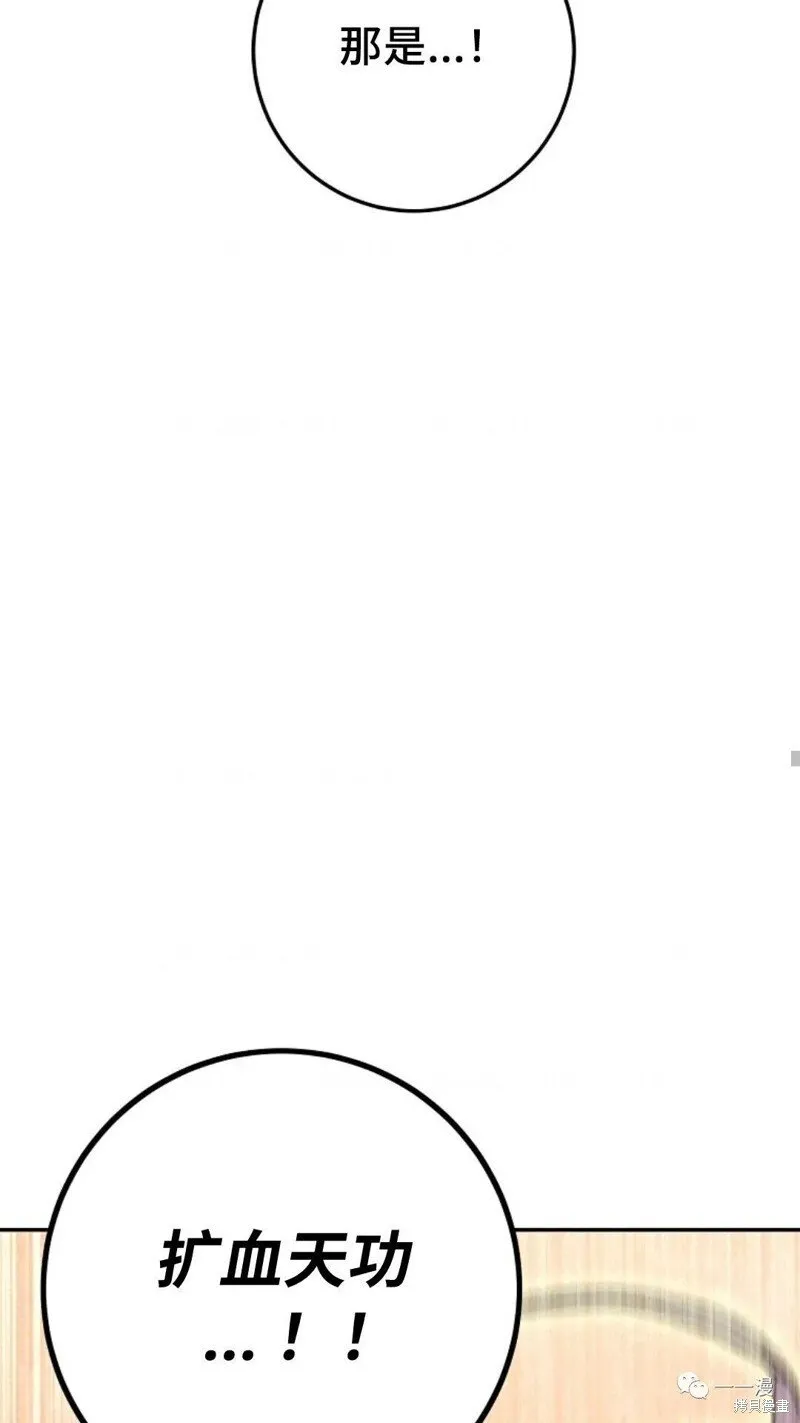第64话 第74页