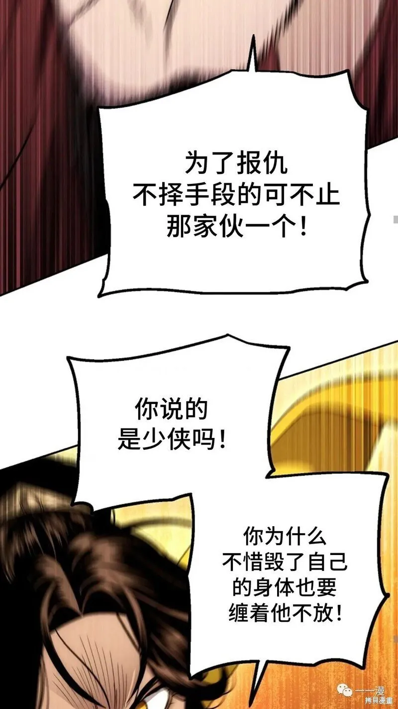 第64话 第76页