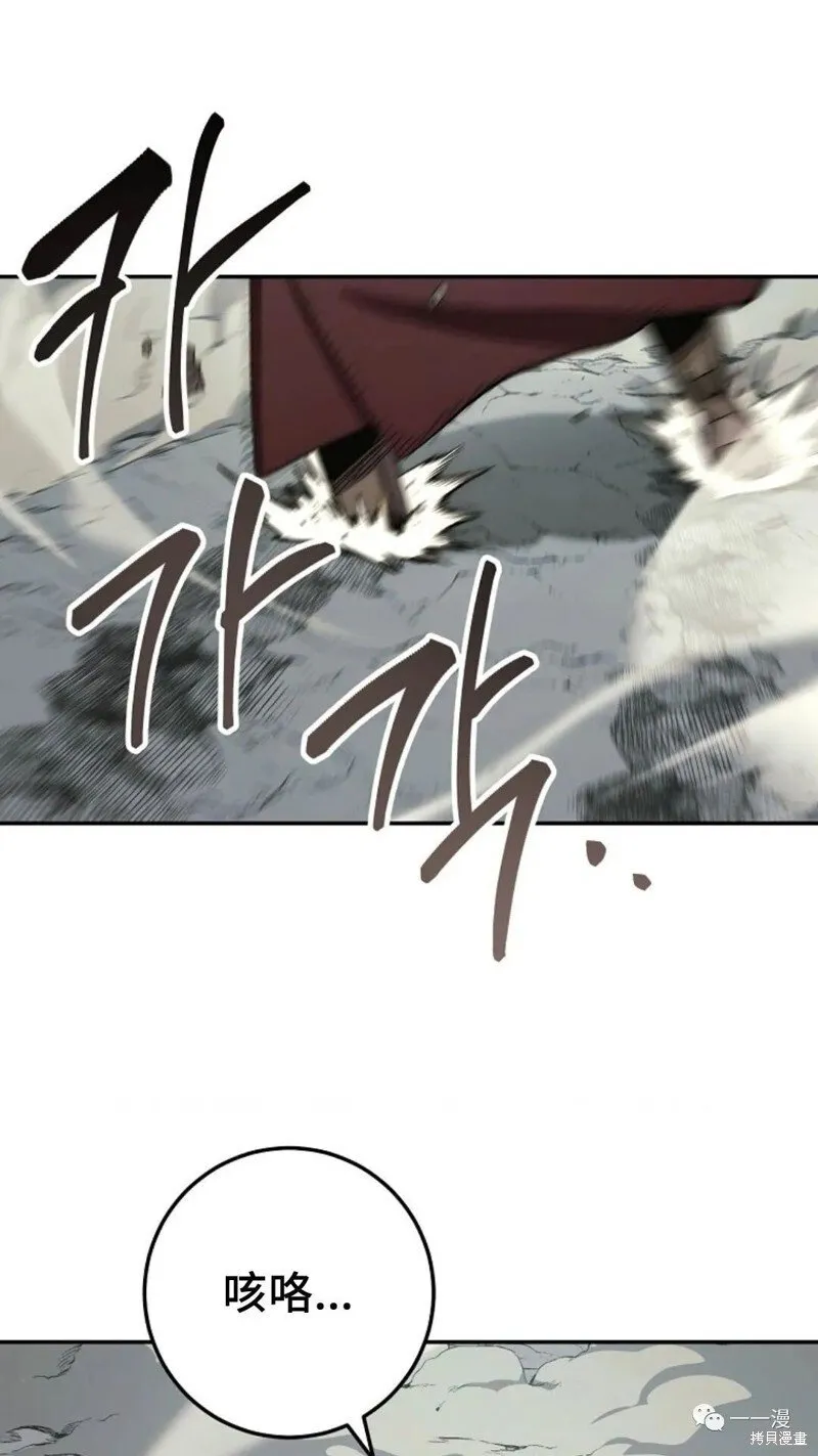 第64话 第83页