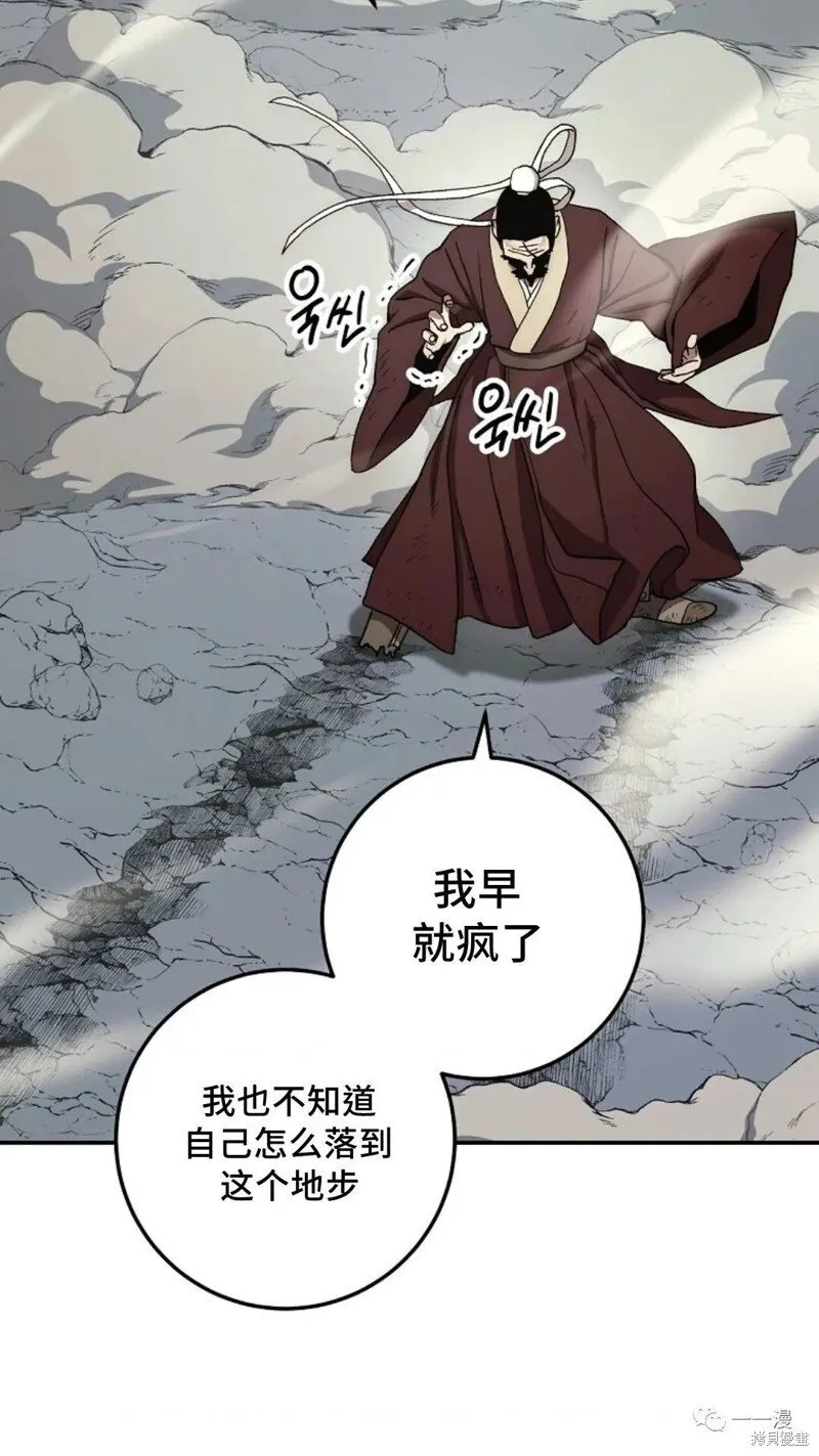 第64话 第84页