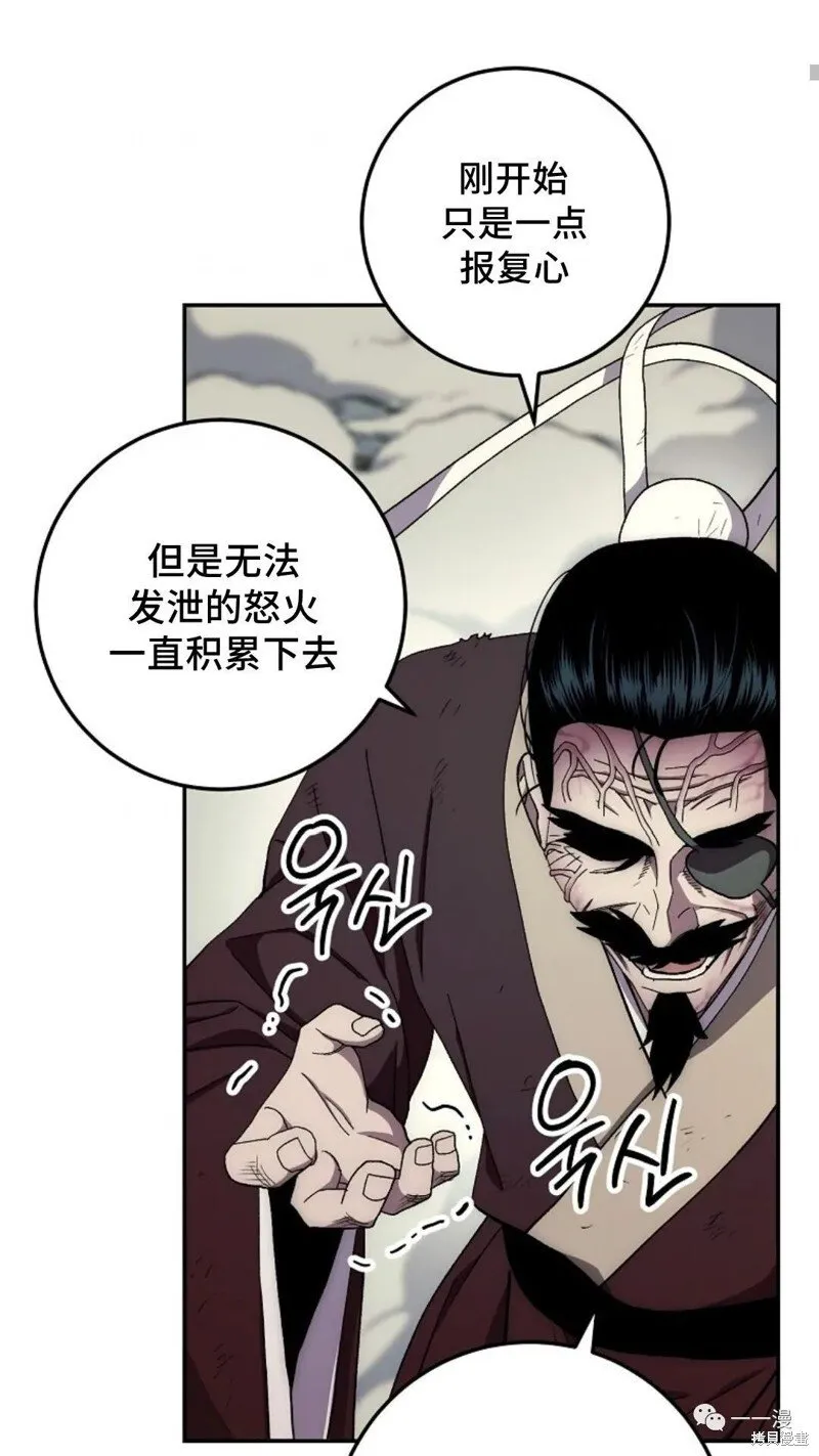 第64话 第85页