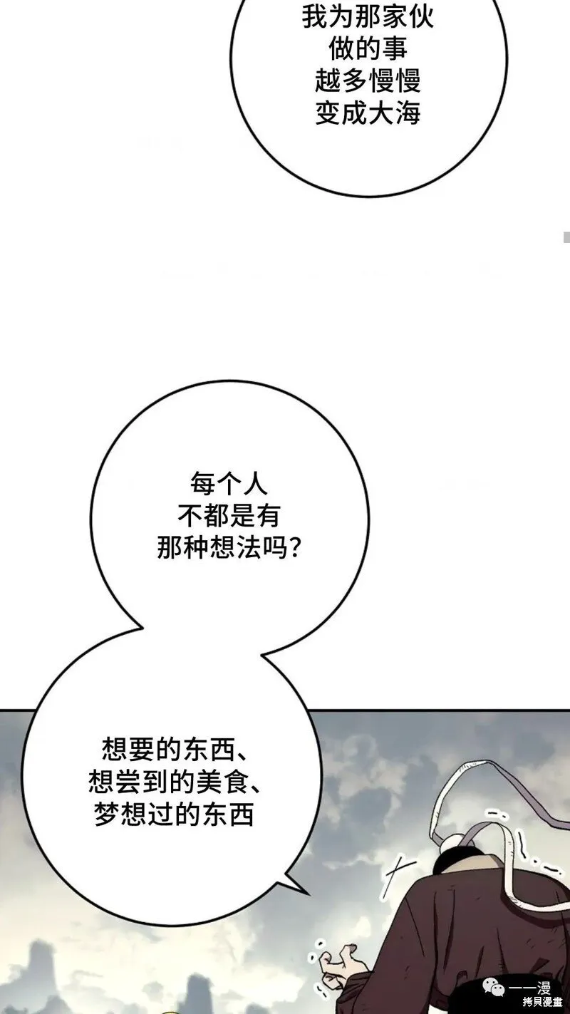 第64话 第86页