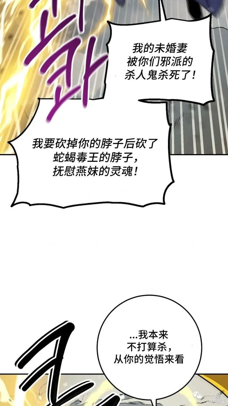 第64话 第113页