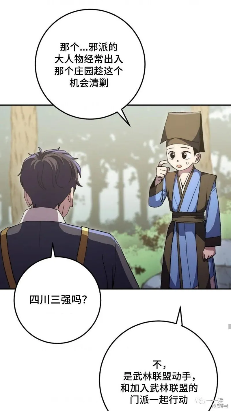 第66话 第21页