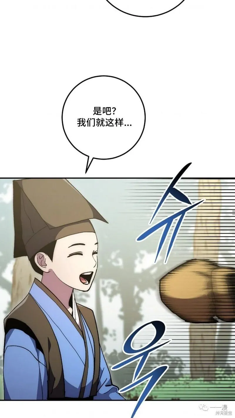 第66话 第29页