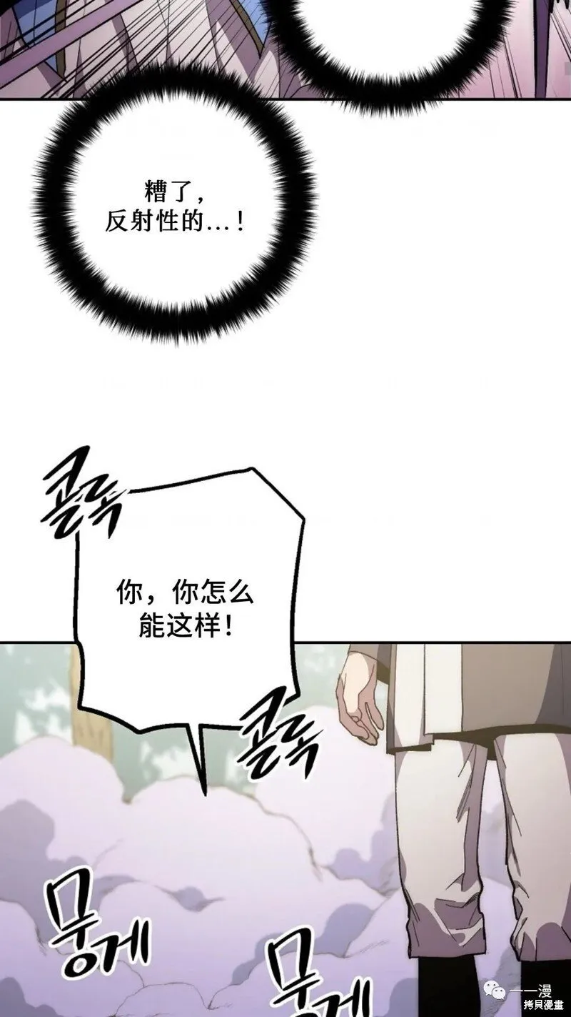 第66话 第33页