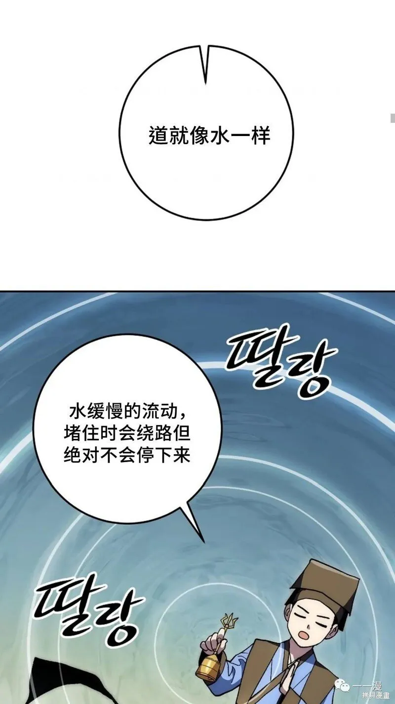 第66话 第66页