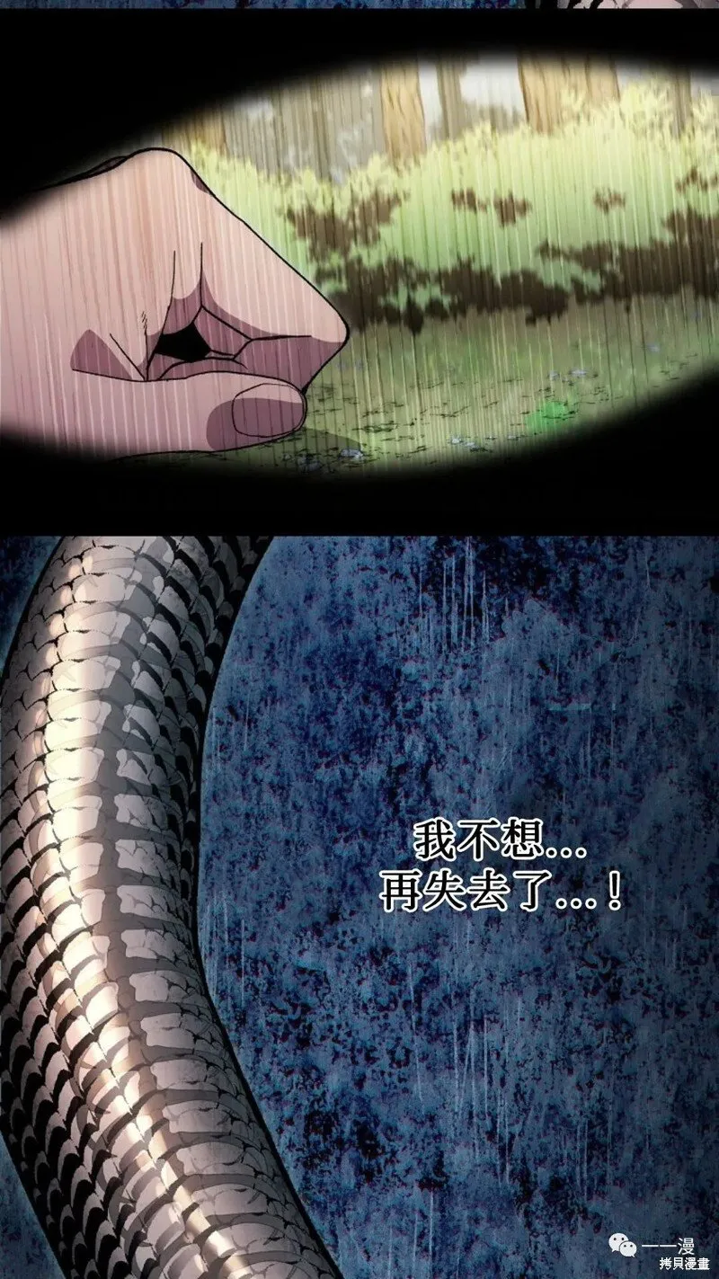第66话 第75页