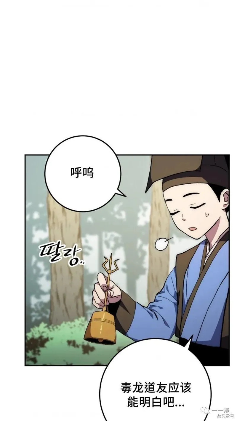 第66话 第88页