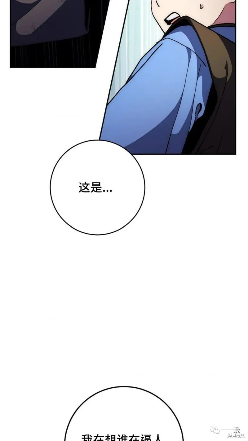 第67话 第4页