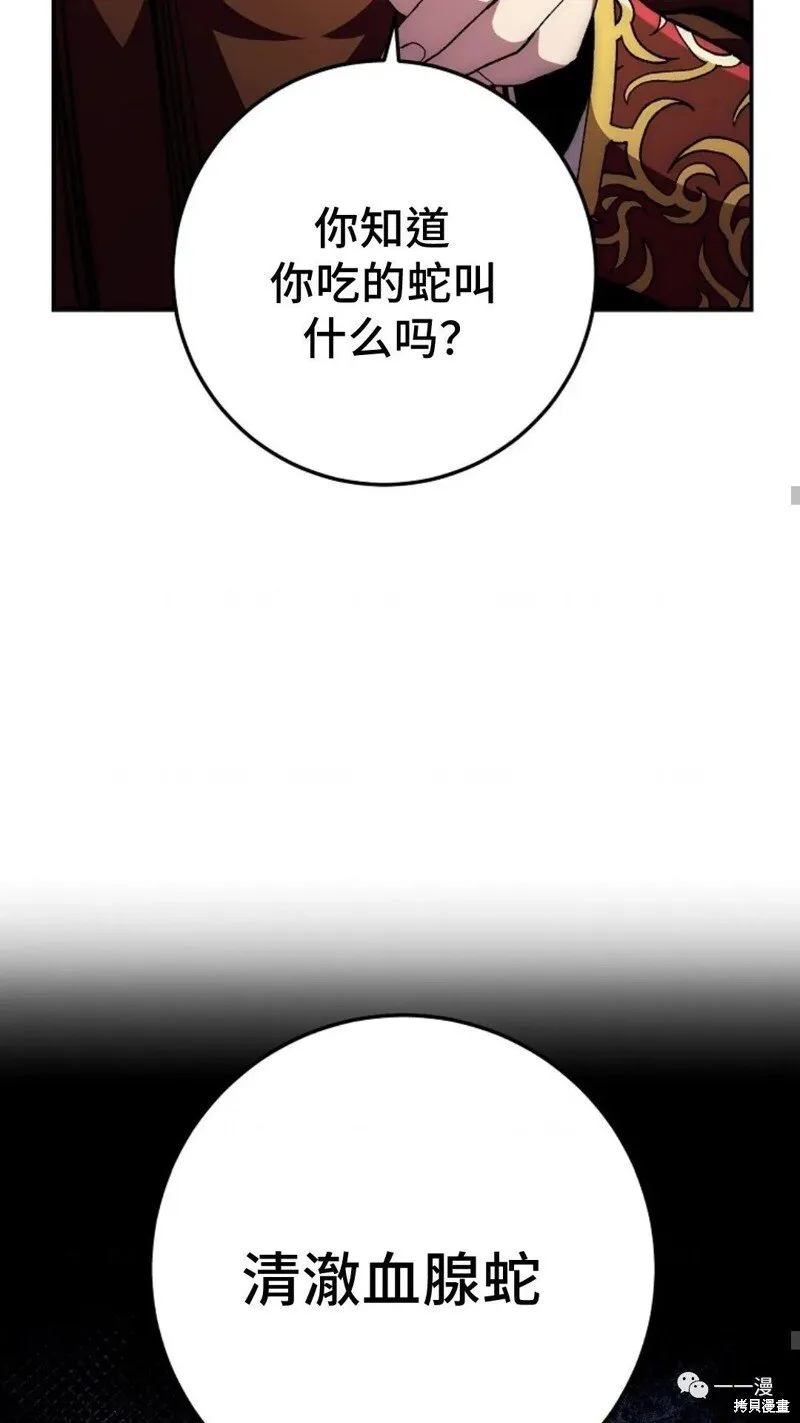 第67话 第22页