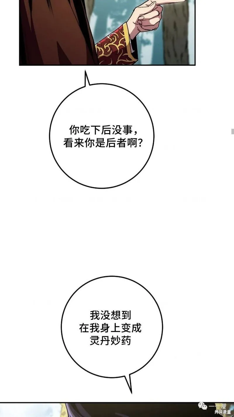 第67话 第25页