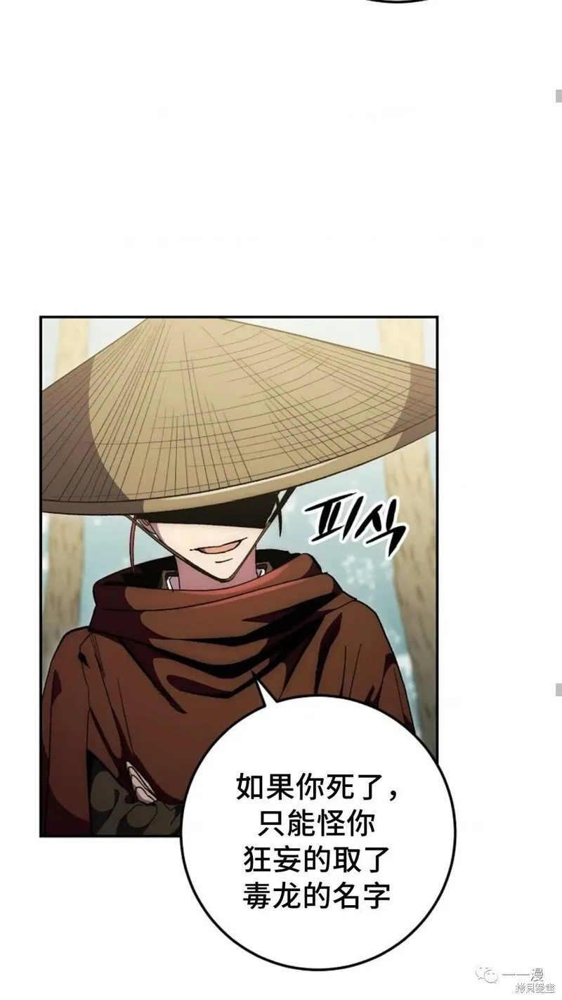 第67话 第27页