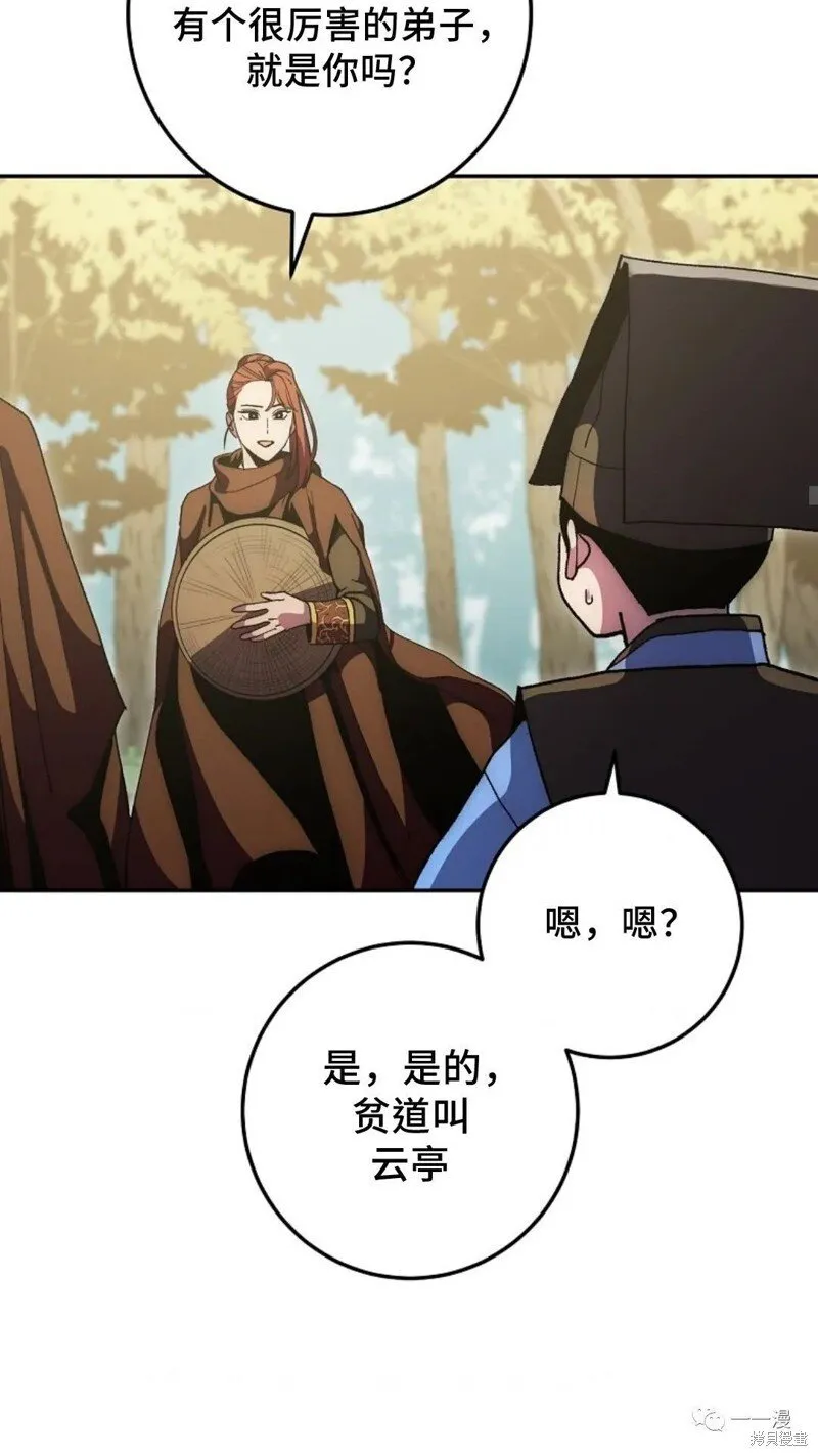 第67话 第41页