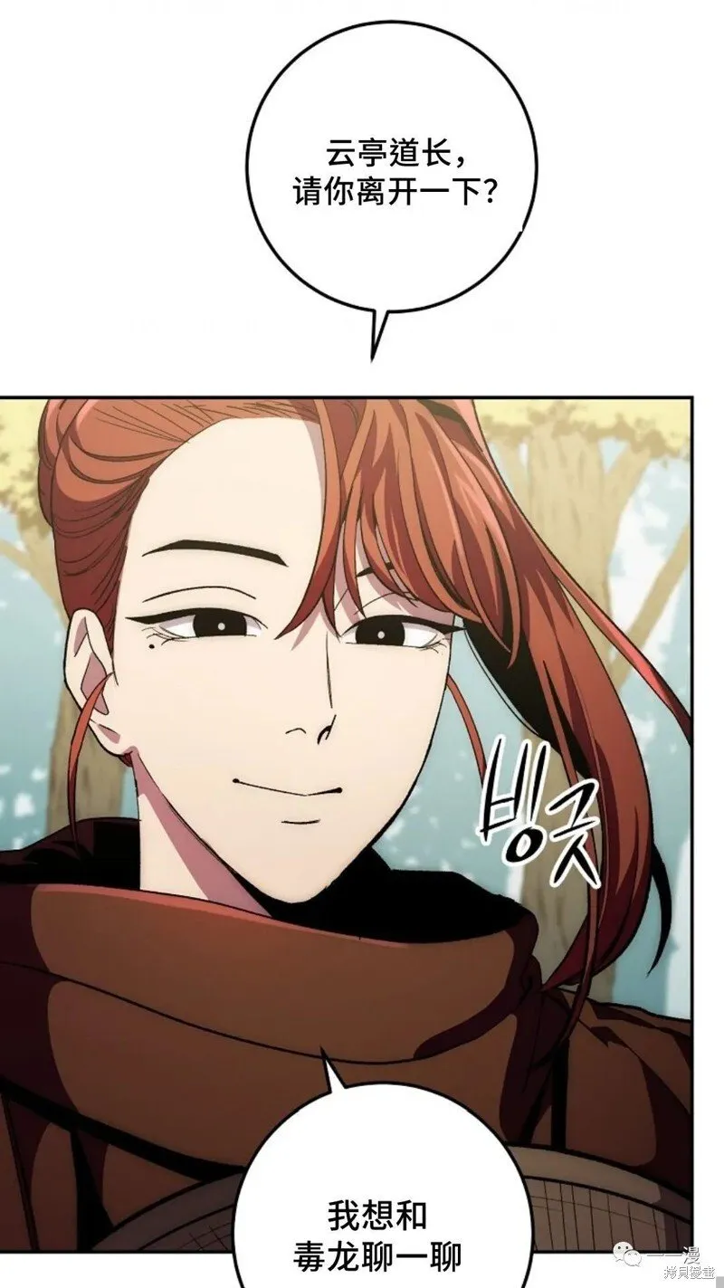 第67话 第42页