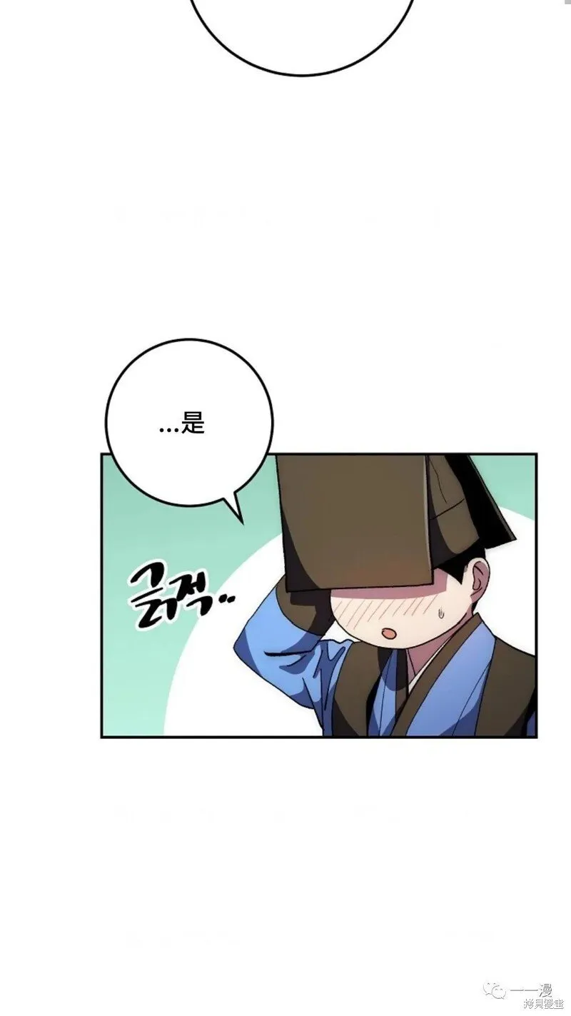 第67话 第43页