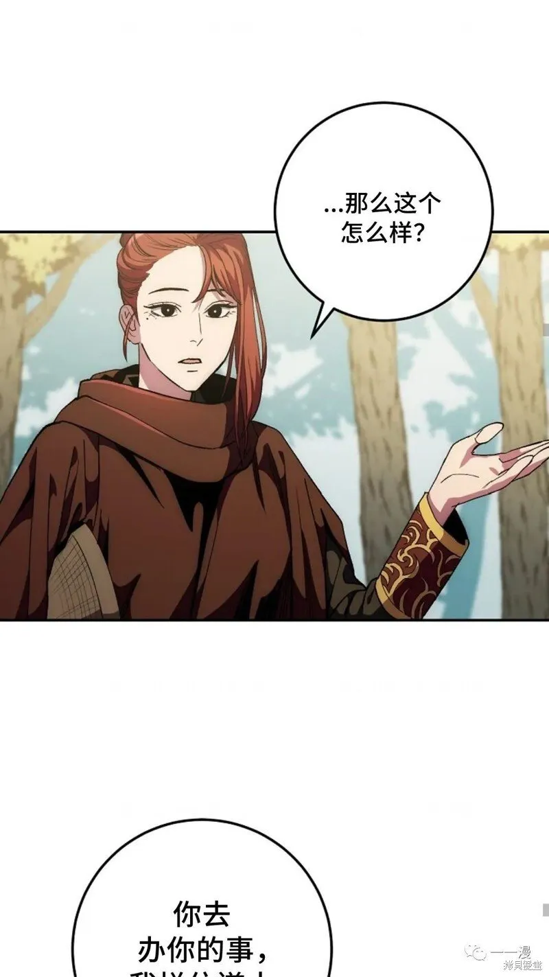 第67话 第48页