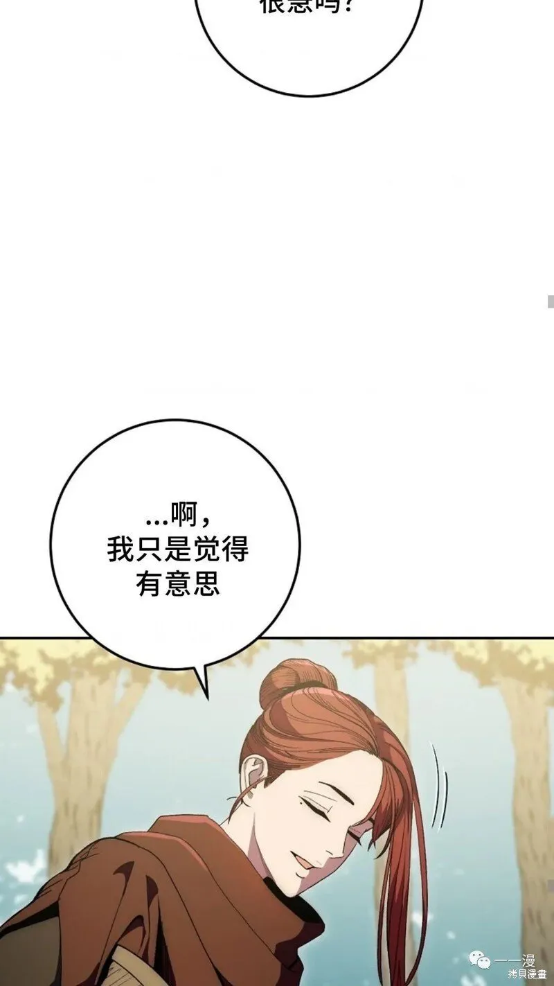 第67话 第51页