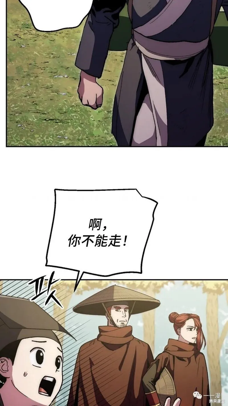 第67话 第54页