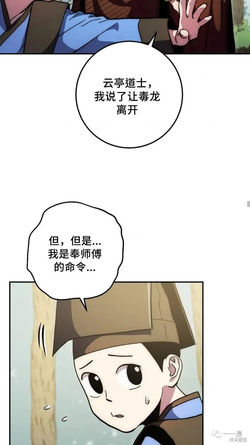 第67话 第55页