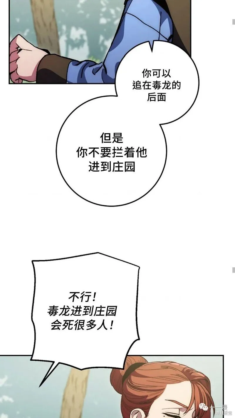 第67话 第56页
