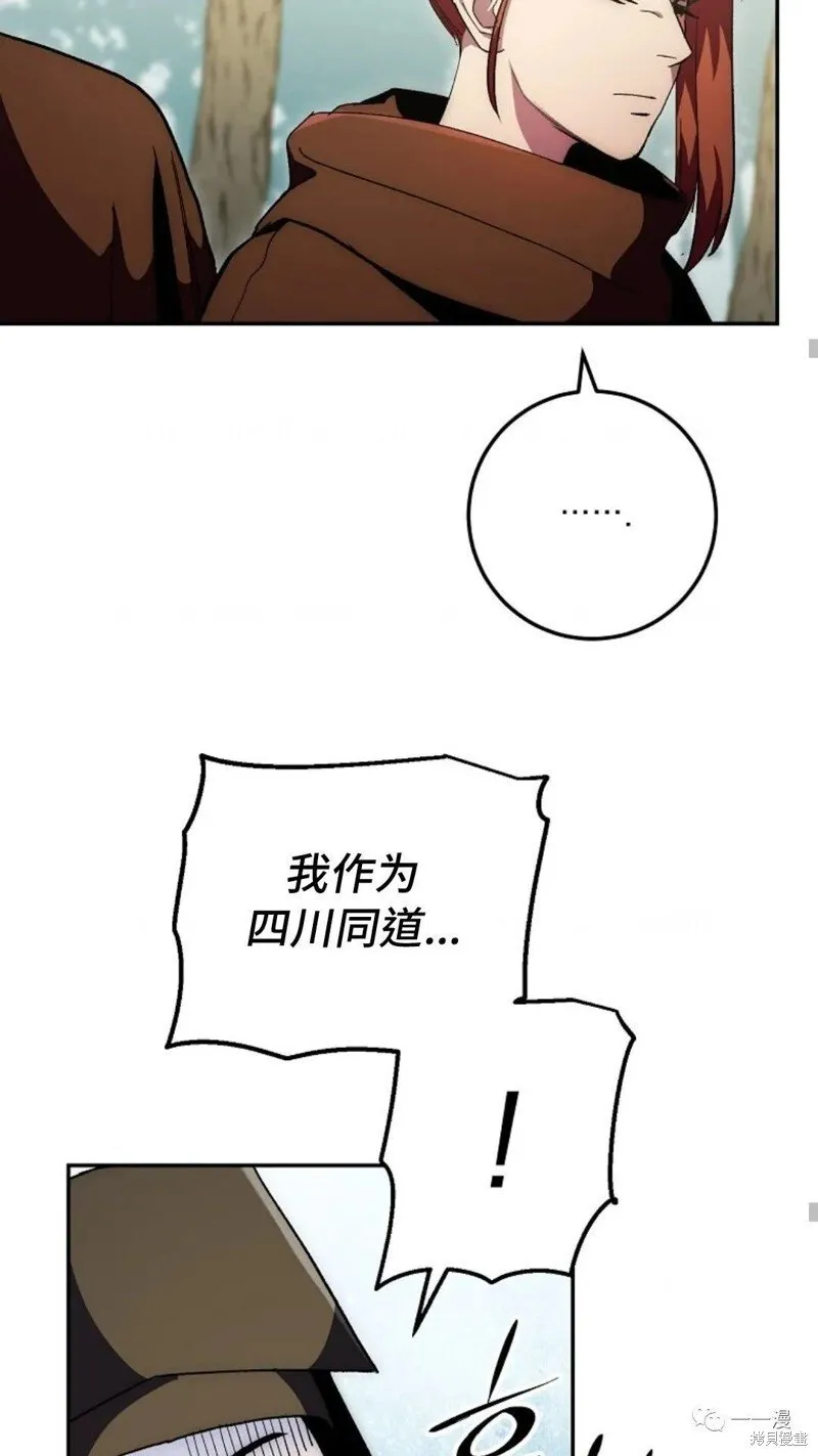 第67话 第57页