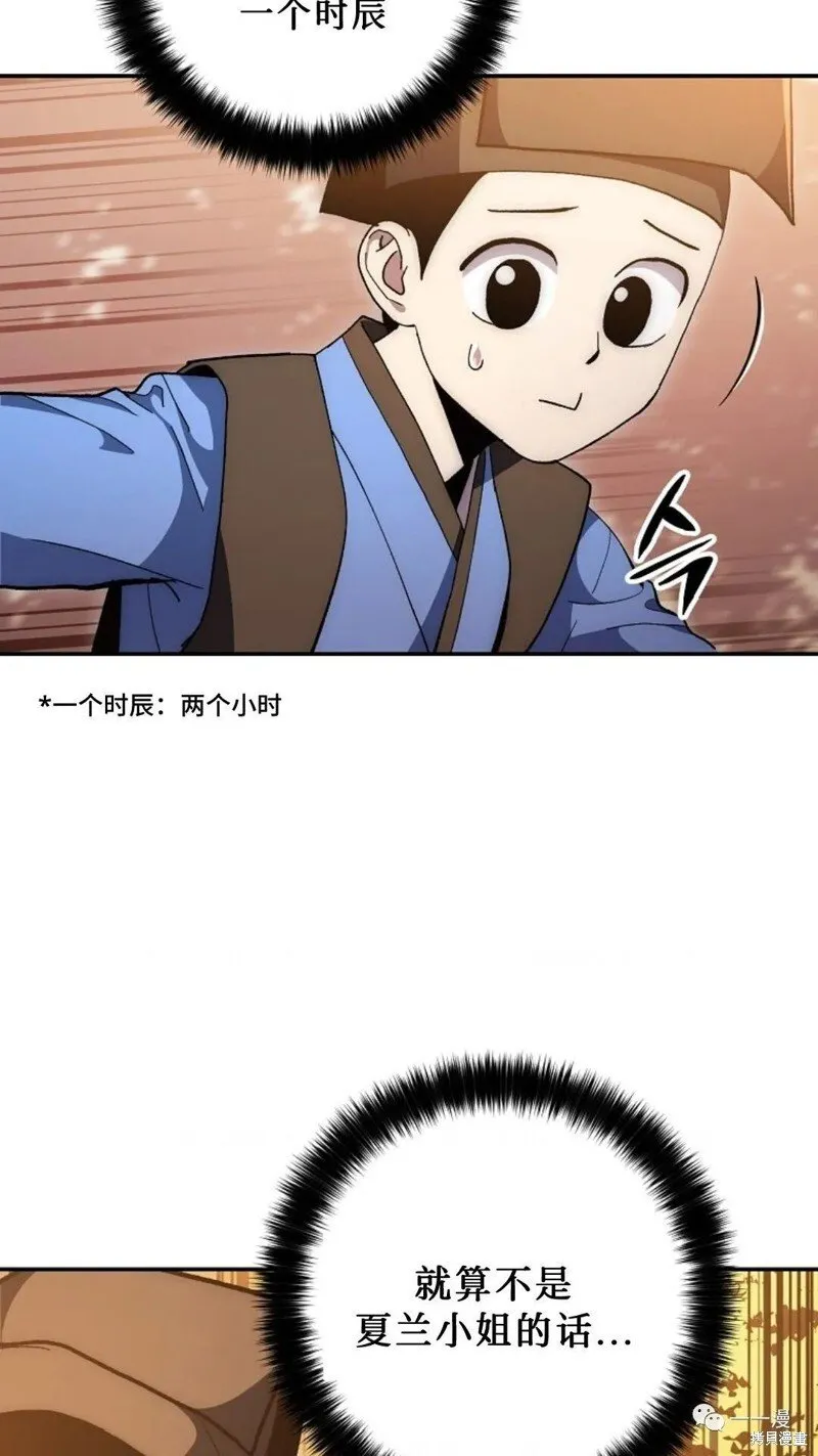 第67话 第72页
