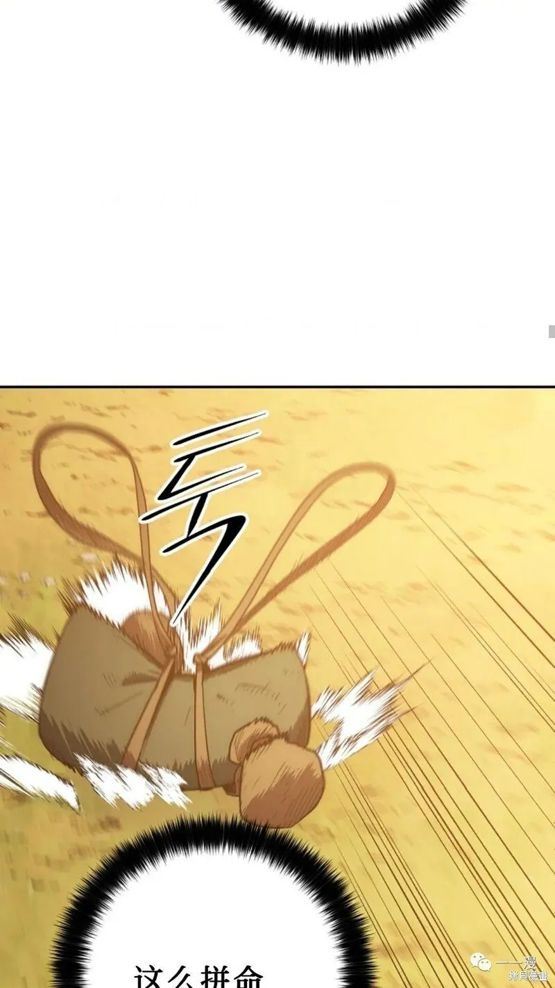 第67话 第74页