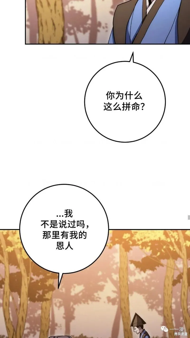 第67话 第82页