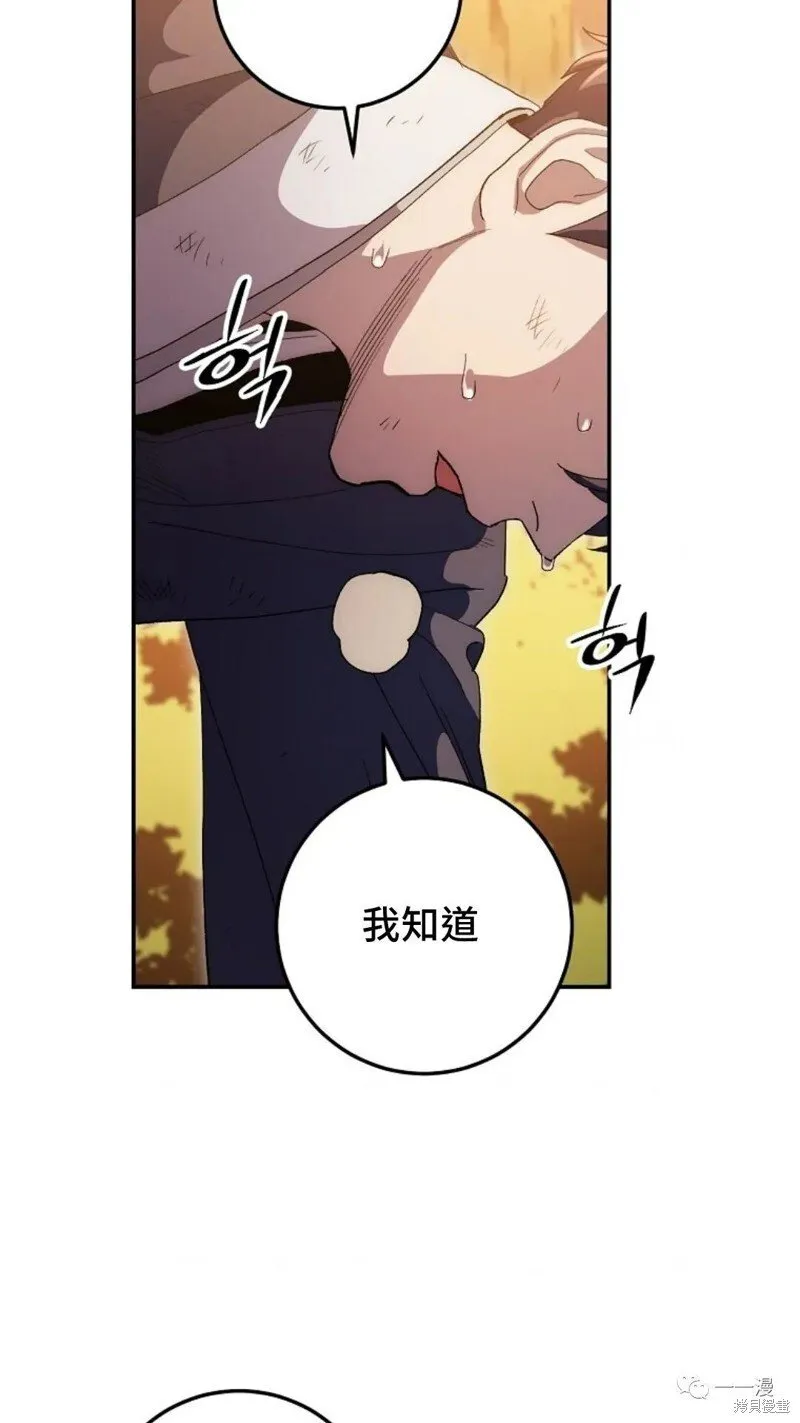 第67话 第84页