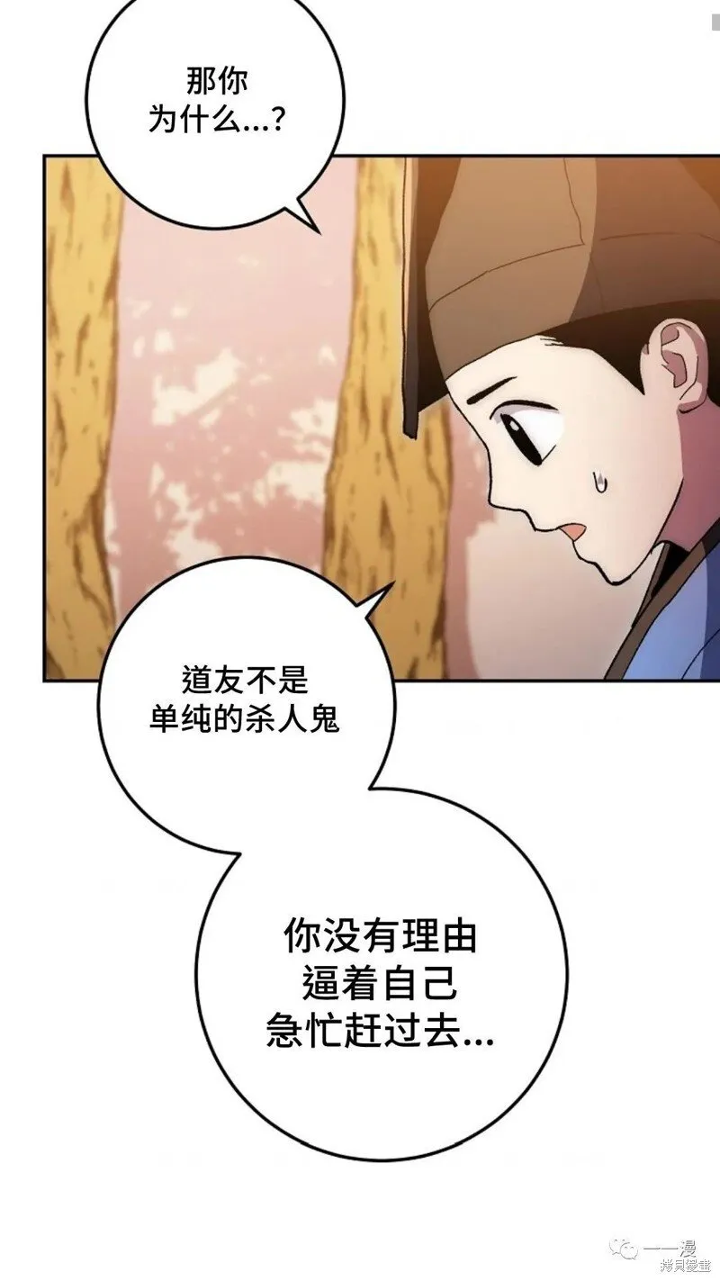 第67话 第85页