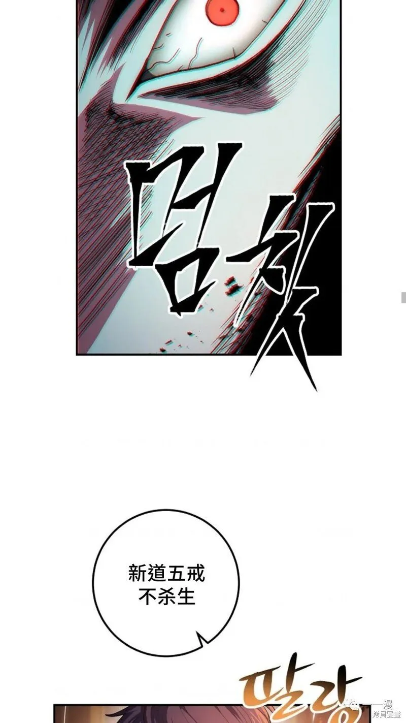 第70话 第88页