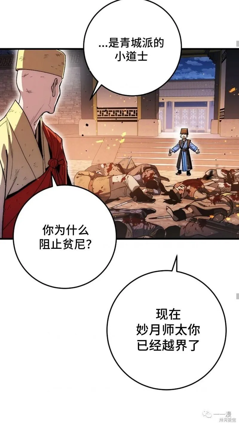 第71话 第19页