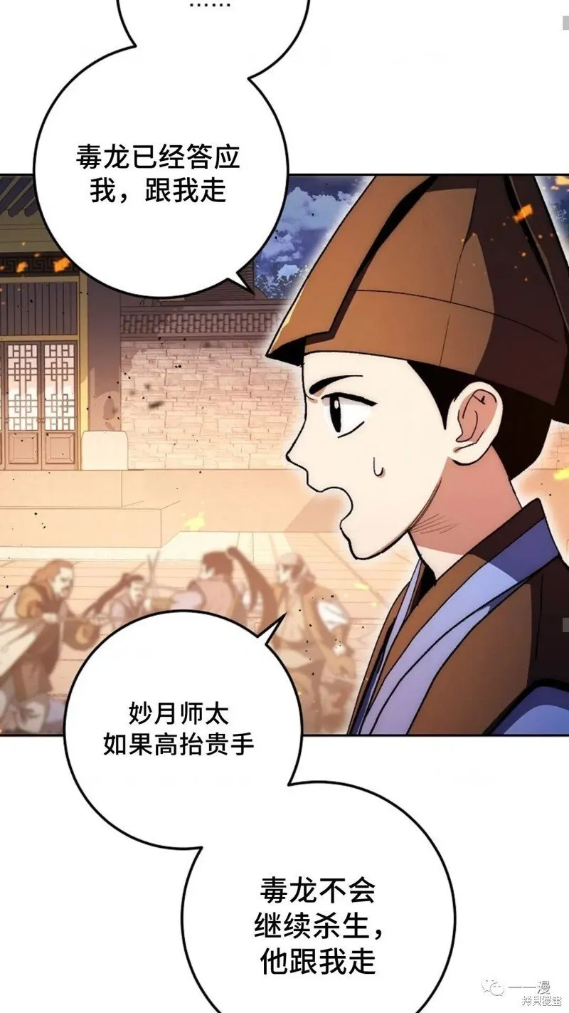 第71话 第25页